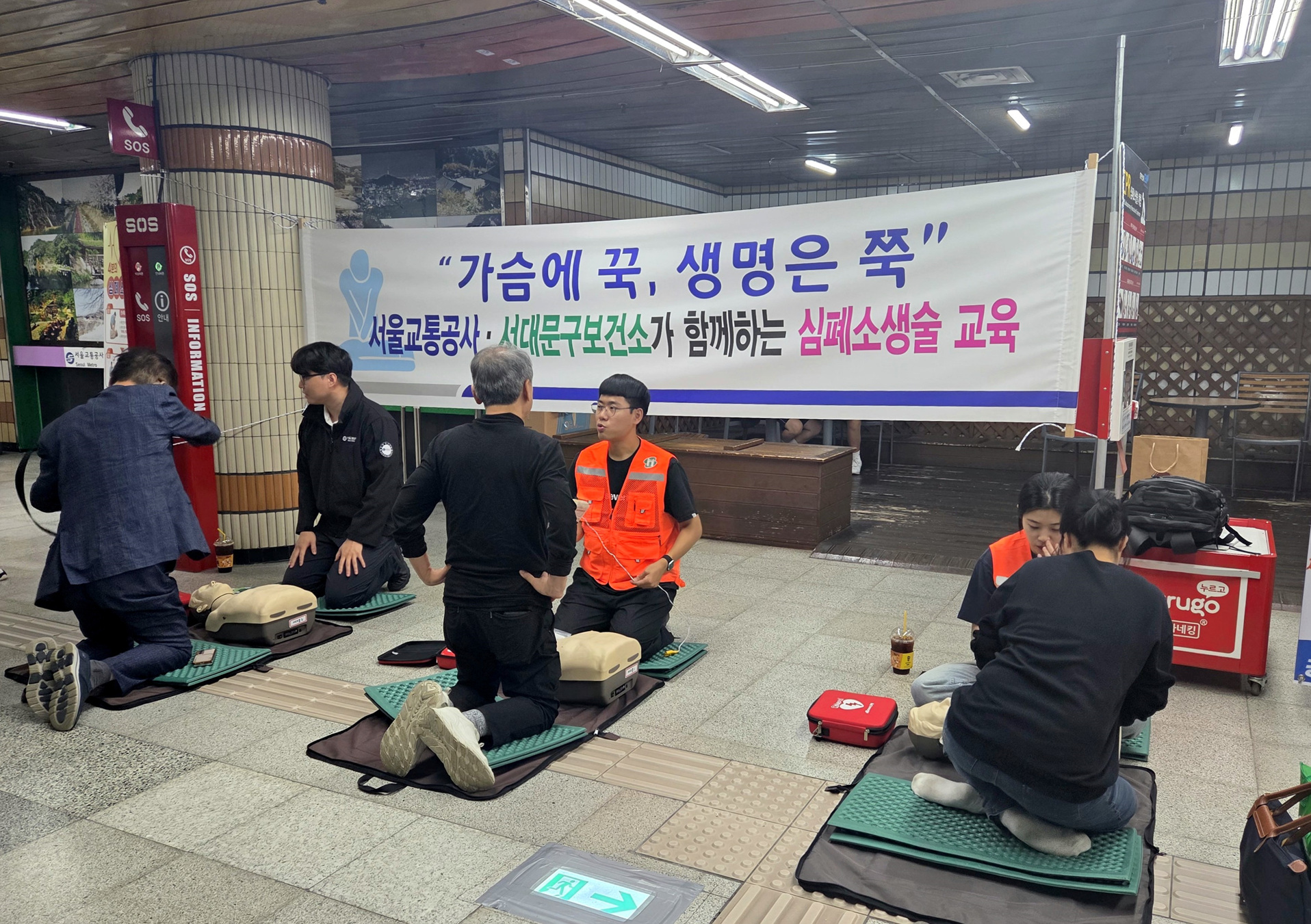 '지하철에서 생명을 지킨다' 서대문구 심폐소생술 체험 교육