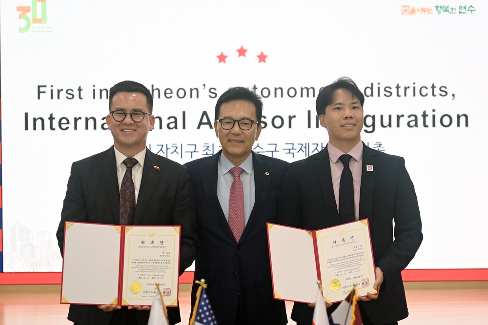 연수구, 인천시 자치구 최초 국제자문관 2명 위촉