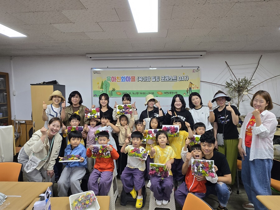 부산남구, 유엔남구 육아맘 힐링 포레스트 데이(DAY) 운영