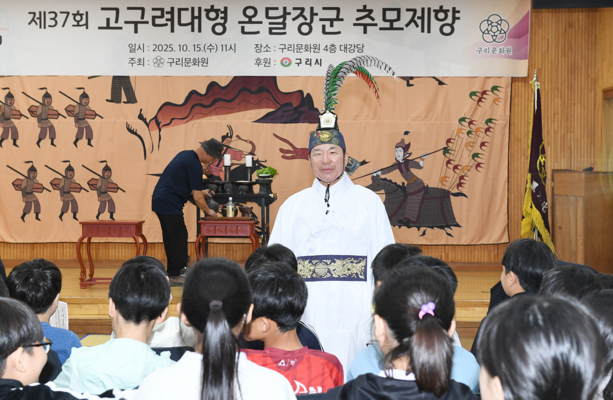 “온달장군의 넋을 기리며” 구리문화원, 제37회 추모 제향 열려