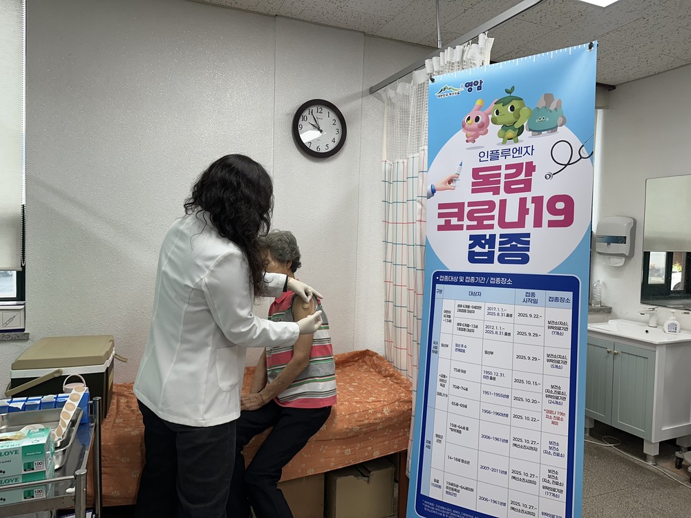 영암군보건소, 인플루엔자·코로나19 예방 접종 당부