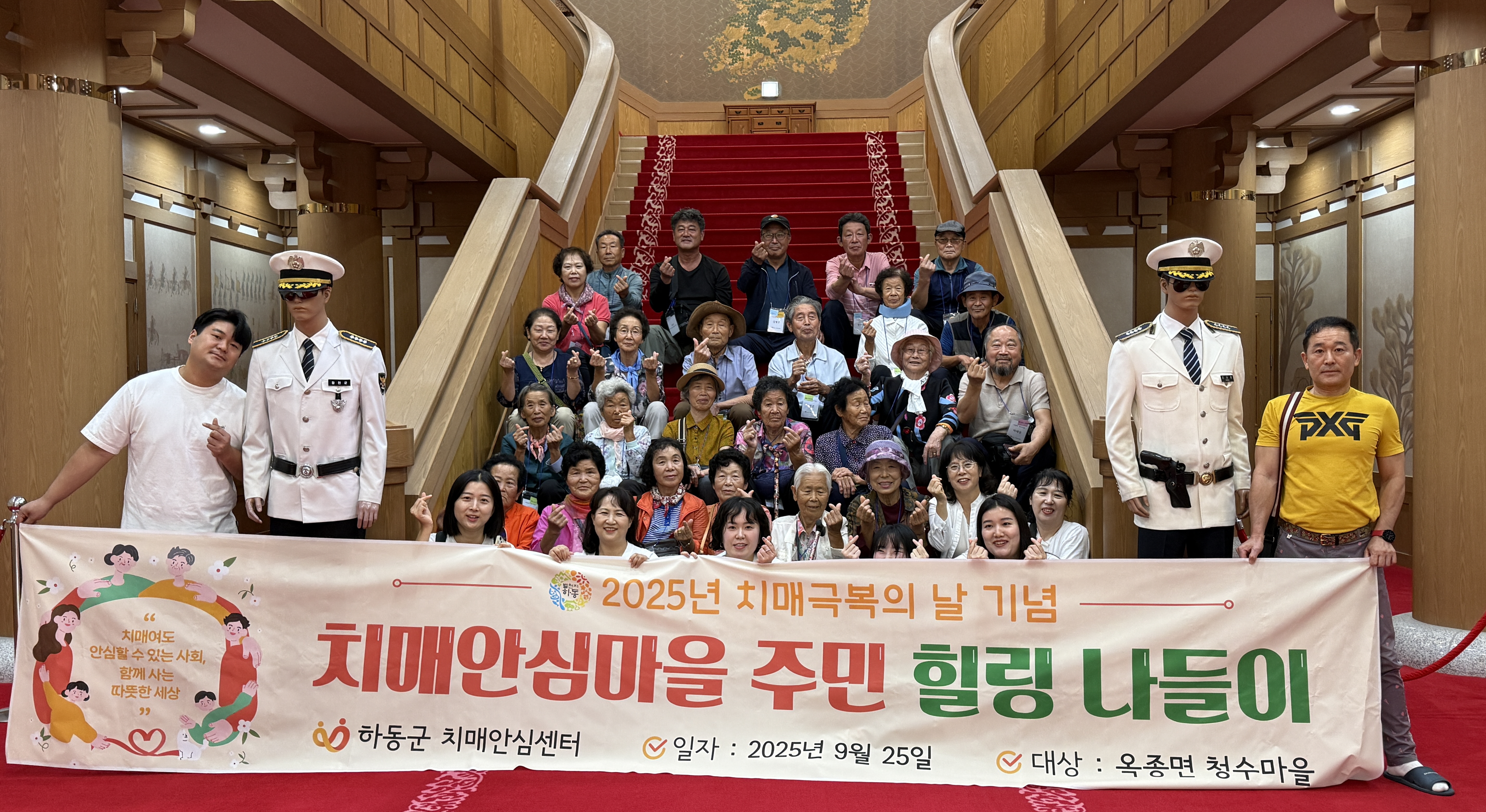 하동군 치매안심센터, 치매 극복의 날 맞이 “힐링 나들이”