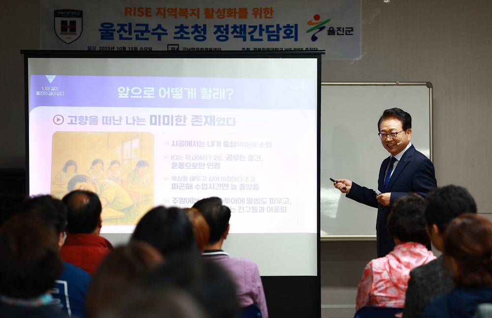 울진군“미래 복지인재, 지역이 함께 키운다”