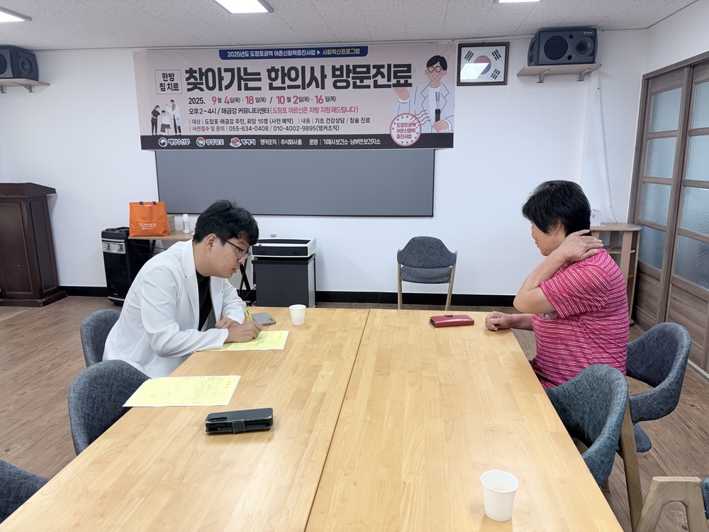 남부면 보건지소, 의료 취약지 어촌마을 주민 대상 찾아가는 한방진료 운영 성료