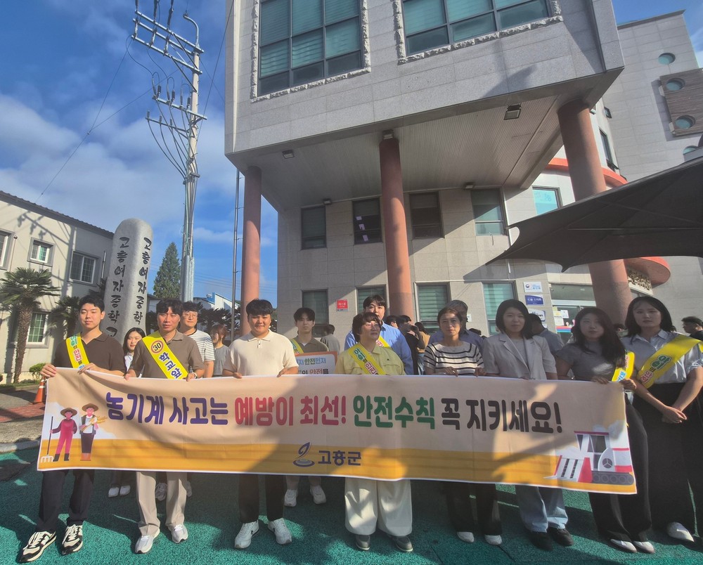 고흥군, 수확철 농기계 안전사고 예방활동 강화