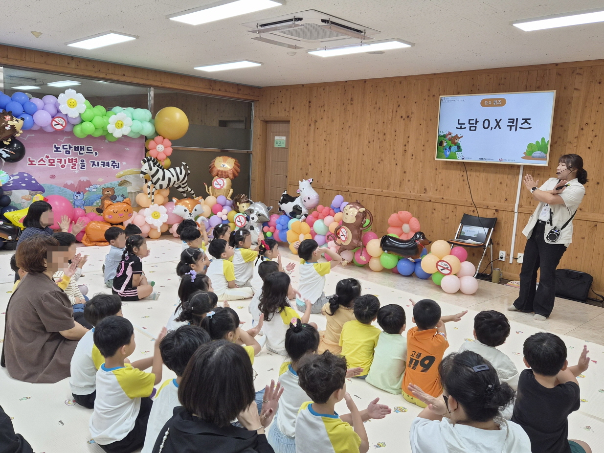 고흥군 보건소, ‘유아 흡연 예방교실’ 운영