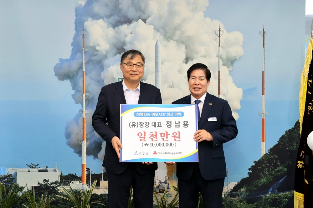 고흥군, 유한회사 장강에서 취약계층 청소년에게 희망의 손길 전해