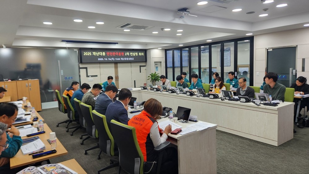 경산시, ‘2025년 재난대응 안전한국훈련’2차 컨설팅 실시