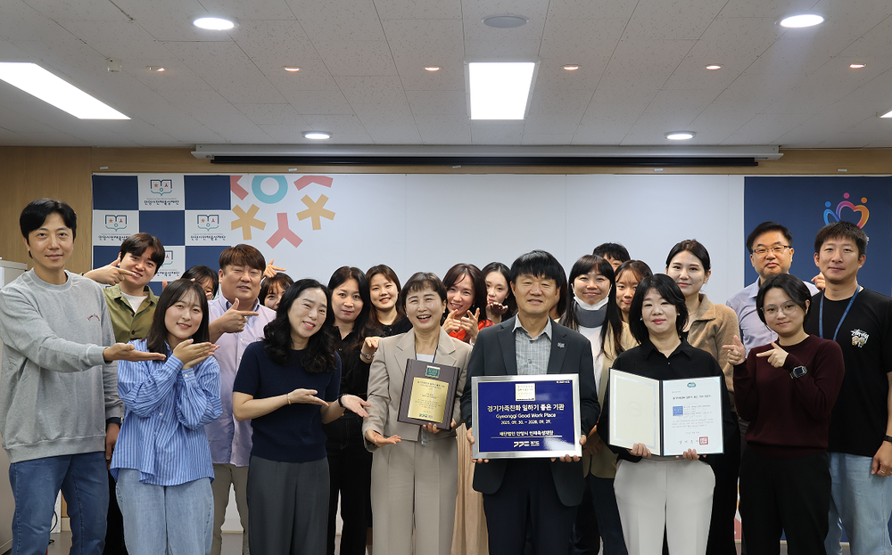 안양시 인재육성재단, ‘2025 경기가족친화 일하기 좋은 기관’ 선정