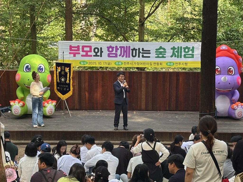 ‘부모와 함께하는 숲체험’ 행사 성료