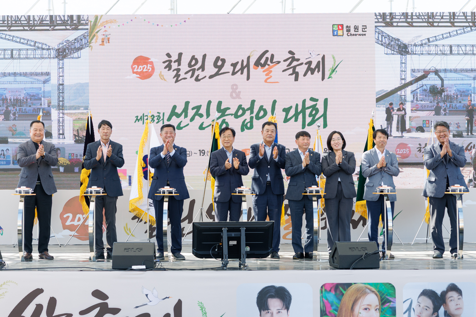 철원오대쌀로 물드는 가을 2025 철원오대쌀 축제
