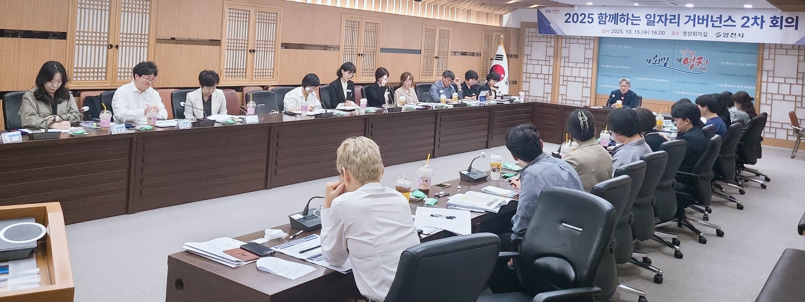 영천시, 2025 함께하는 일자리 거버넌스 2차 회의 개최
