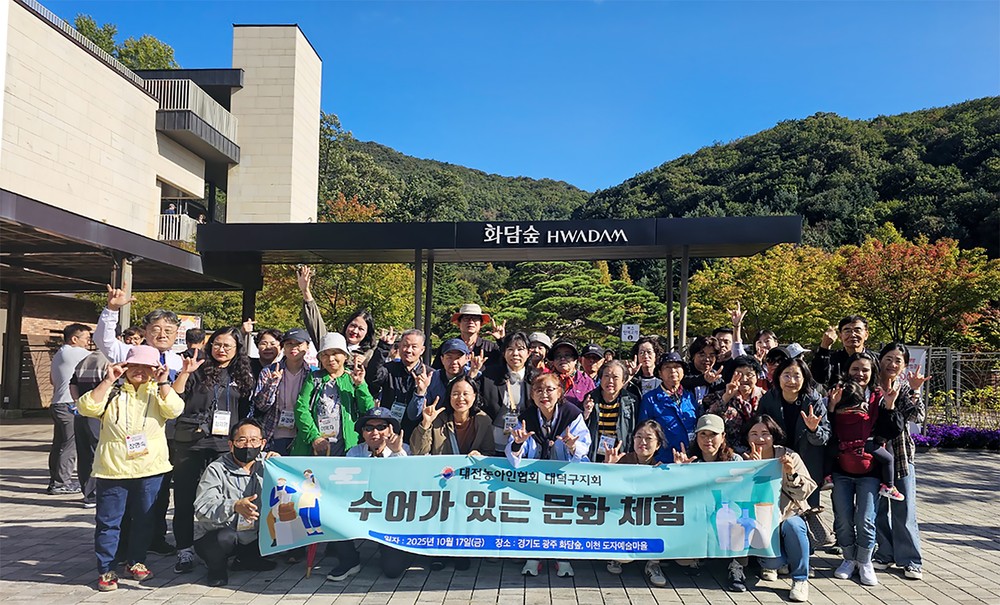 대전 대덕구, 농아인과 함께한 ‘수어 문화체험’… 소통의 벽 허물어