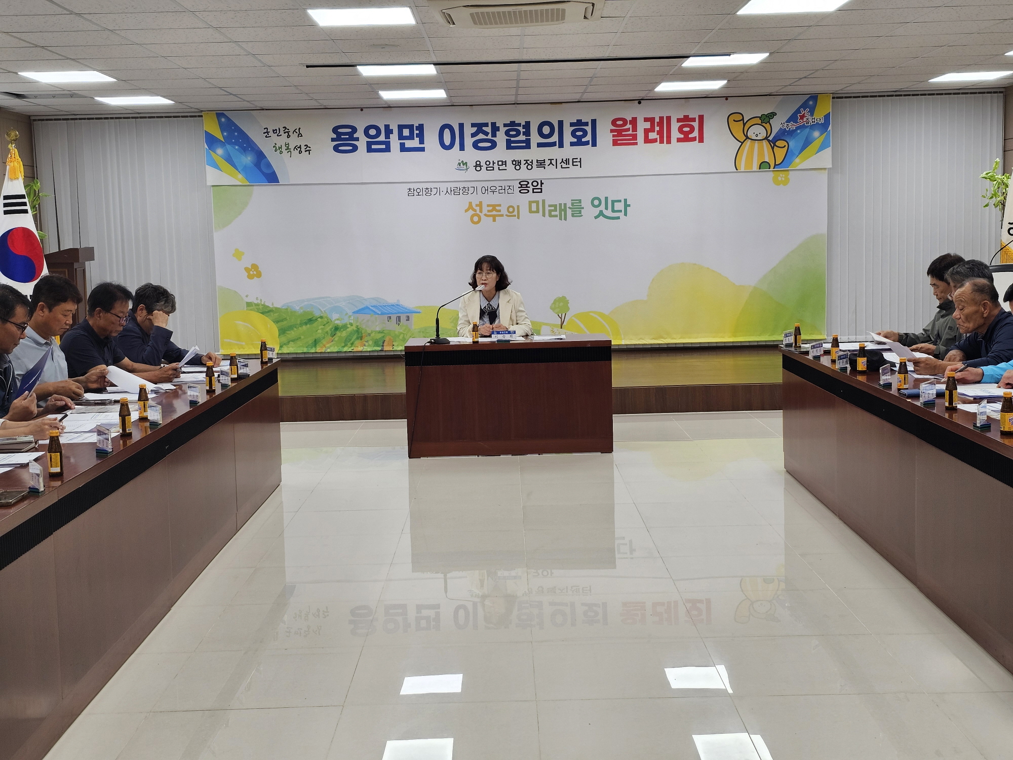용암면 10월 이장회의 개최