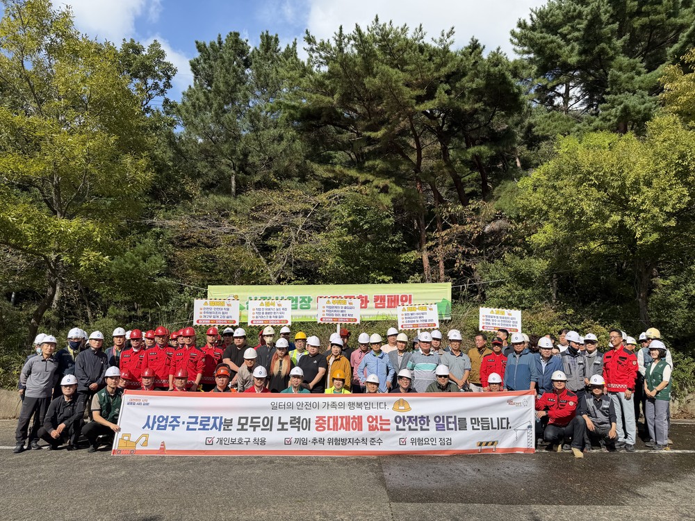 김해시, 산림사업장 안전문화 캠페인 실시