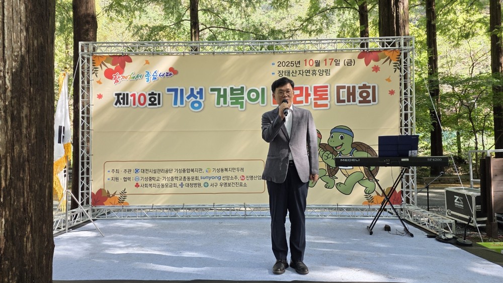 장애의 경계 허문 제10회 기성동 “거북이”마라톤