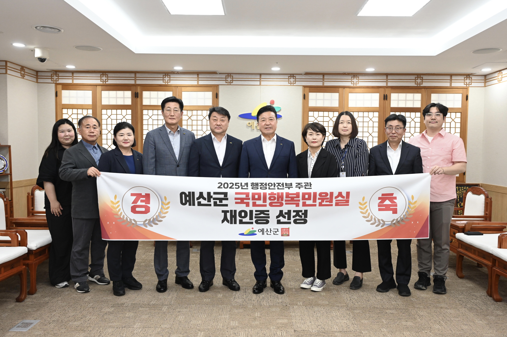 예산군, 행안부 2025년 ‘국민행복민원실’ 재인증 선정