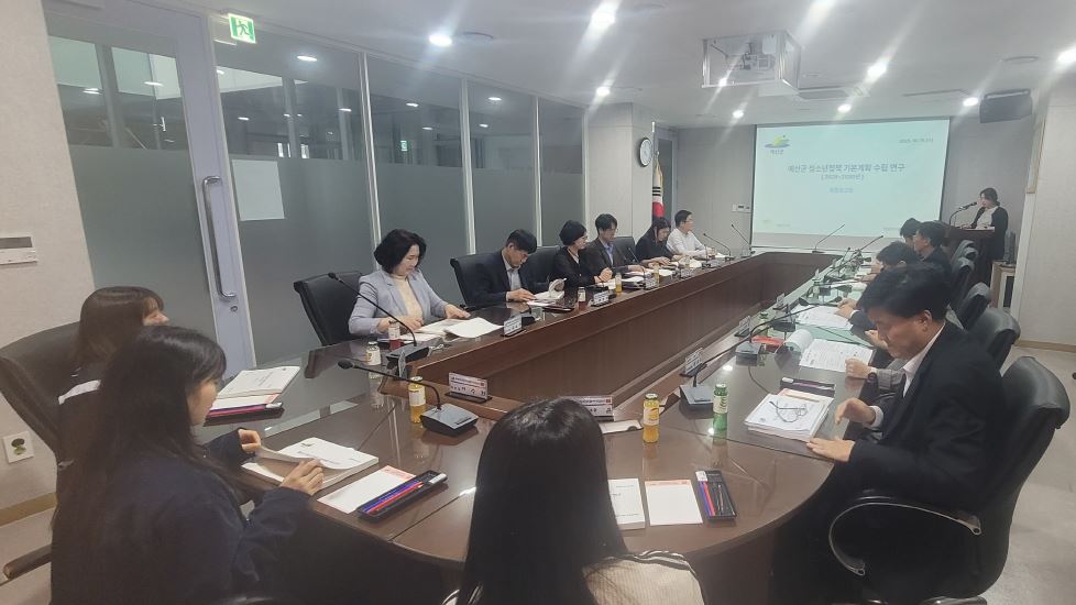 예산군, 청소년정책 기본계획 수립 연구용역 최종보고회 개최