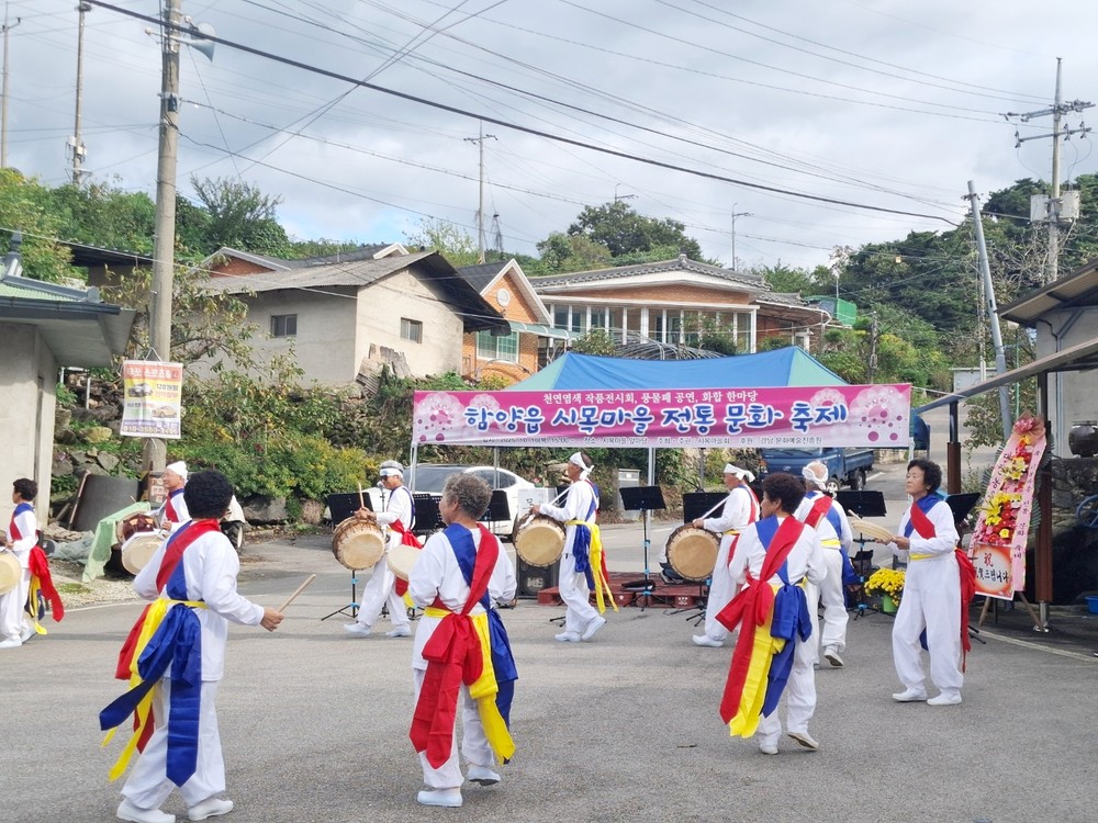 함양읍 시목마을, 전통문화 축제로 화합의 장 열다
