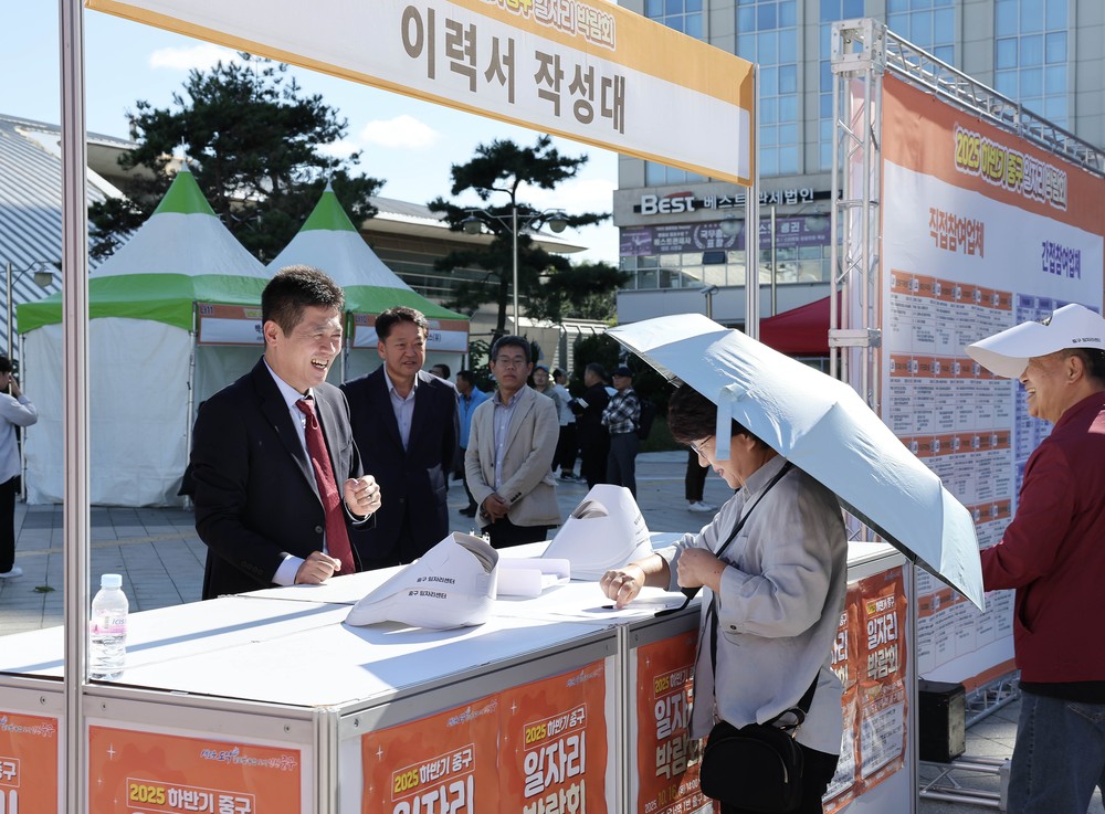 구인처-구직자 만남의 장 ‘2025 하반기 인천 중구 일자리 박람회’ 성료