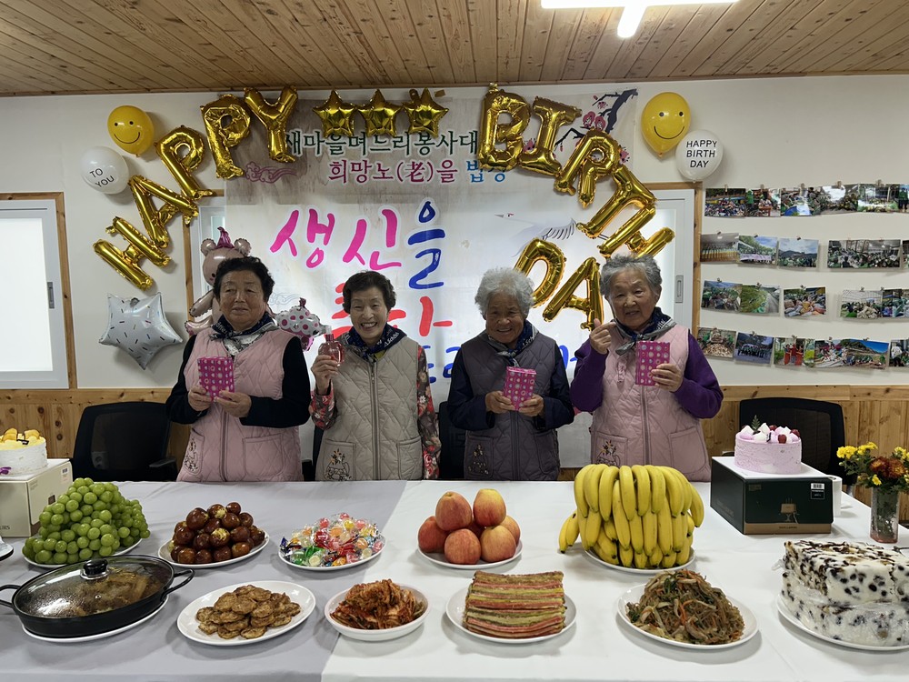 용평면새마을부녀회 며느리봉사대 홀몸 어르신 생신잔치 마련