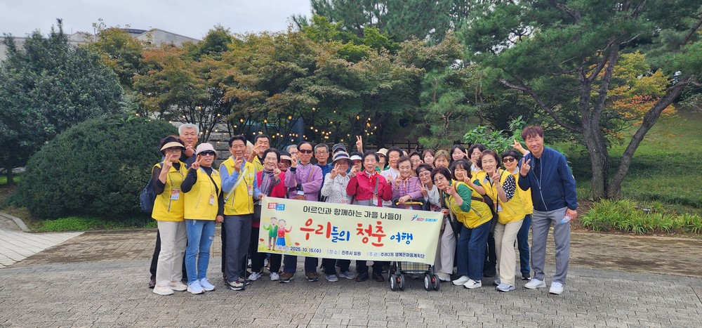 사상구 주례3동, 홀로 어르신과 함께 가을 나들이