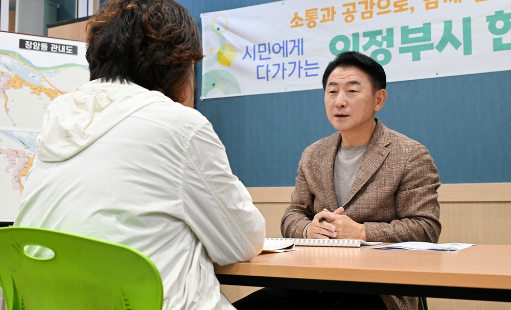 의정부시, 장암동 주민센터에서 현장시장실 열고 시민들과 소통