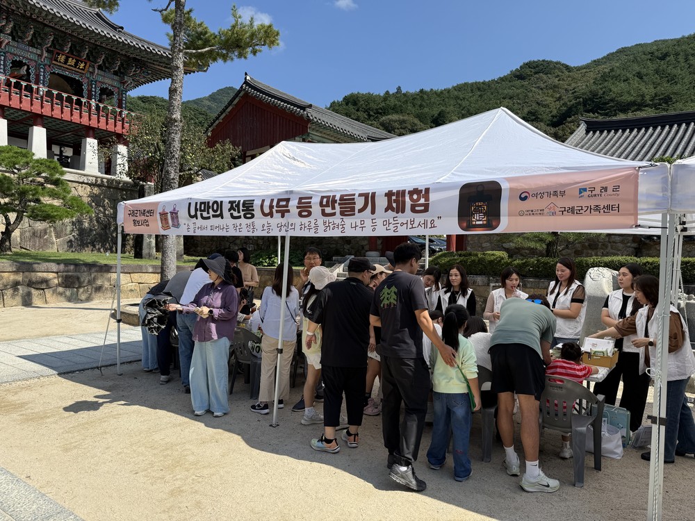 구례군가족센터, ‘나만의 전통 나무등 만들기’ 체험 홍보사업 성공적 진행