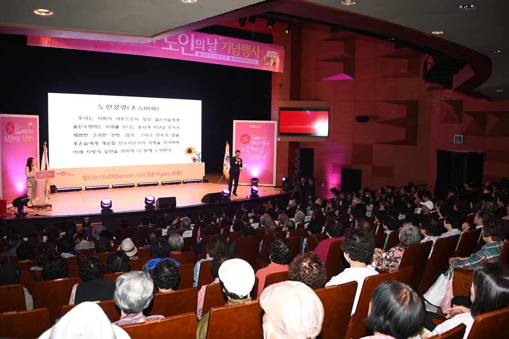 해운대구, ‘제10회 노인의 날 기념행사’ 성황리 개최