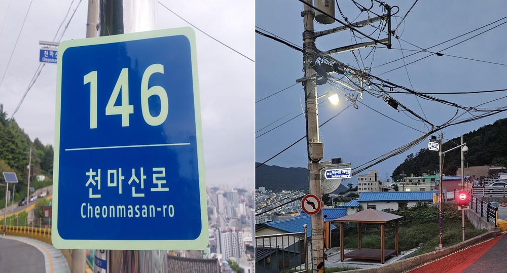 부산 서구, 주민 안전을 위한 조명형 주소정보시설 설치