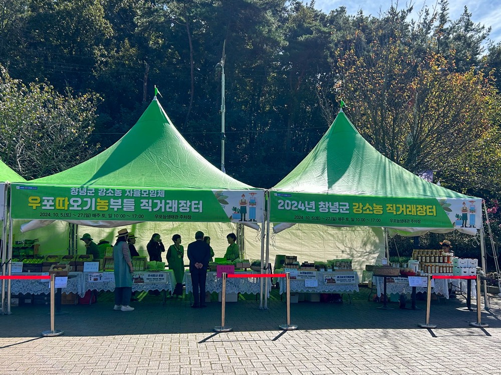 창녕군강소농연합회, 하반기 주말 직거래장터 개장