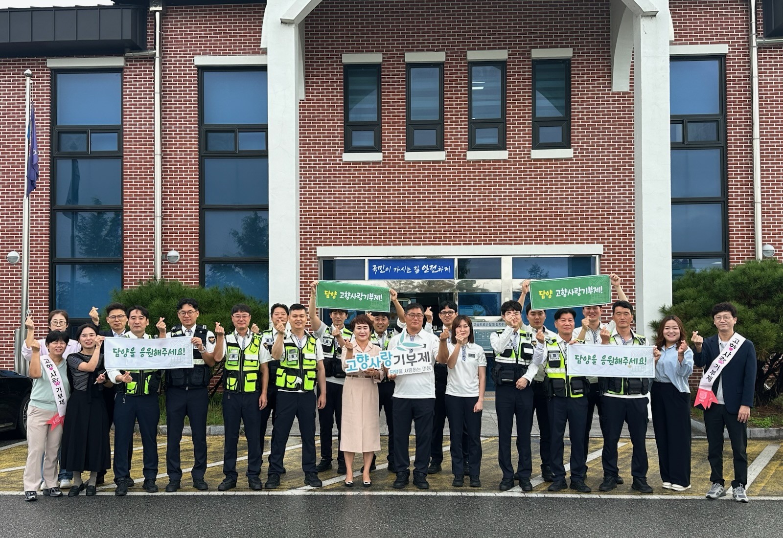 담양군, 고속도로순찰대 제5지구대 방문 홍보 마무리