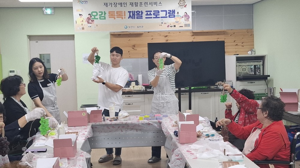 합천군, 재가장애인을 위한 재활훈련 프로그램 운영