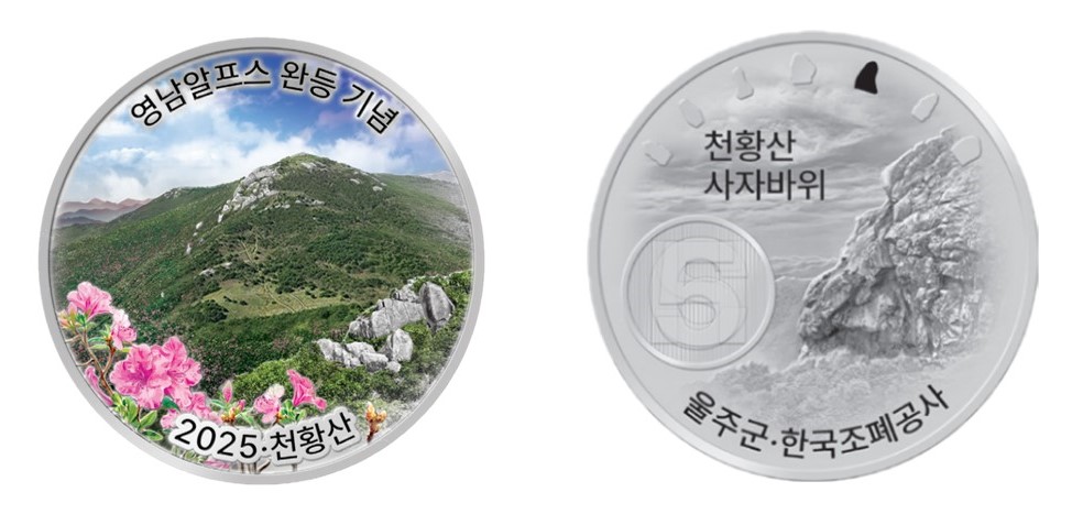 울주군, 올해 영남알프스 완등 인증자 3만명 돌파
