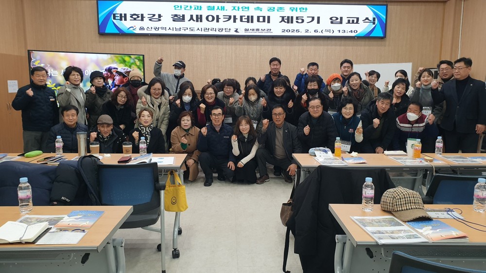 어린이 철새탐조단, 부울경 철새도래지에서 철새를 만나다