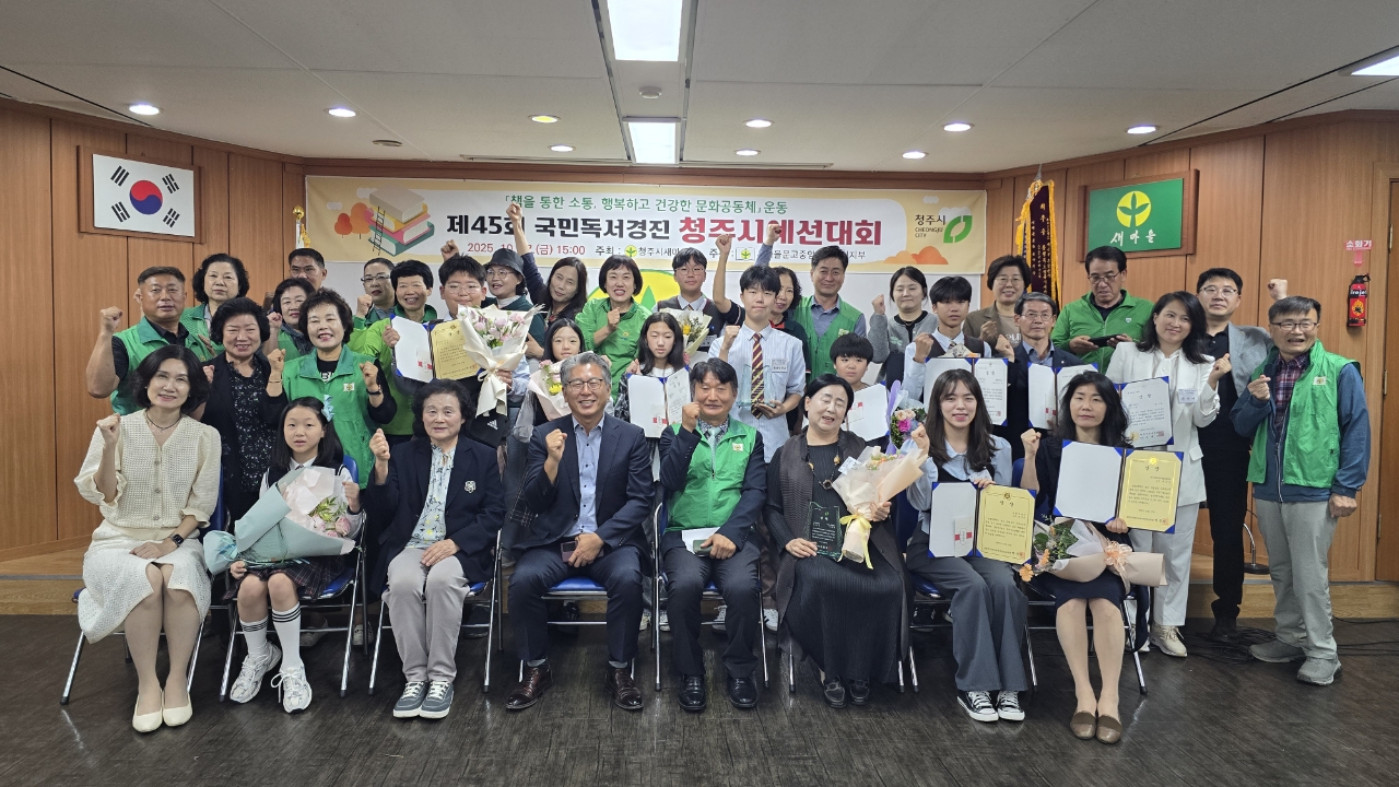 새마을문고 청주시지부, 국민독서경진대회 예선 시상식 개최