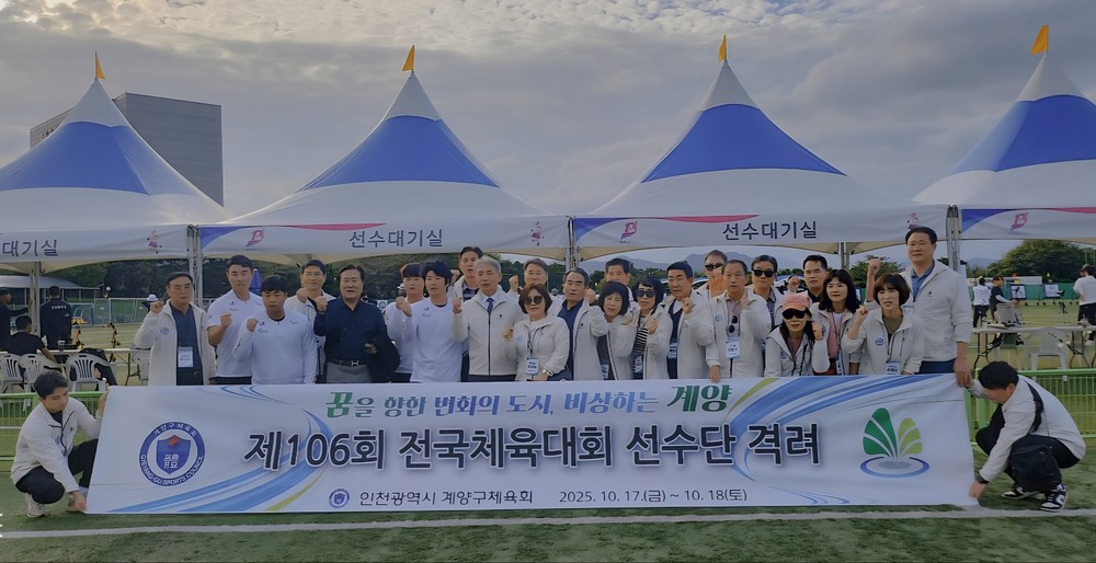 윤환 계양구청장, 전국체전 출전 선수단 격려 위해 부산 방문