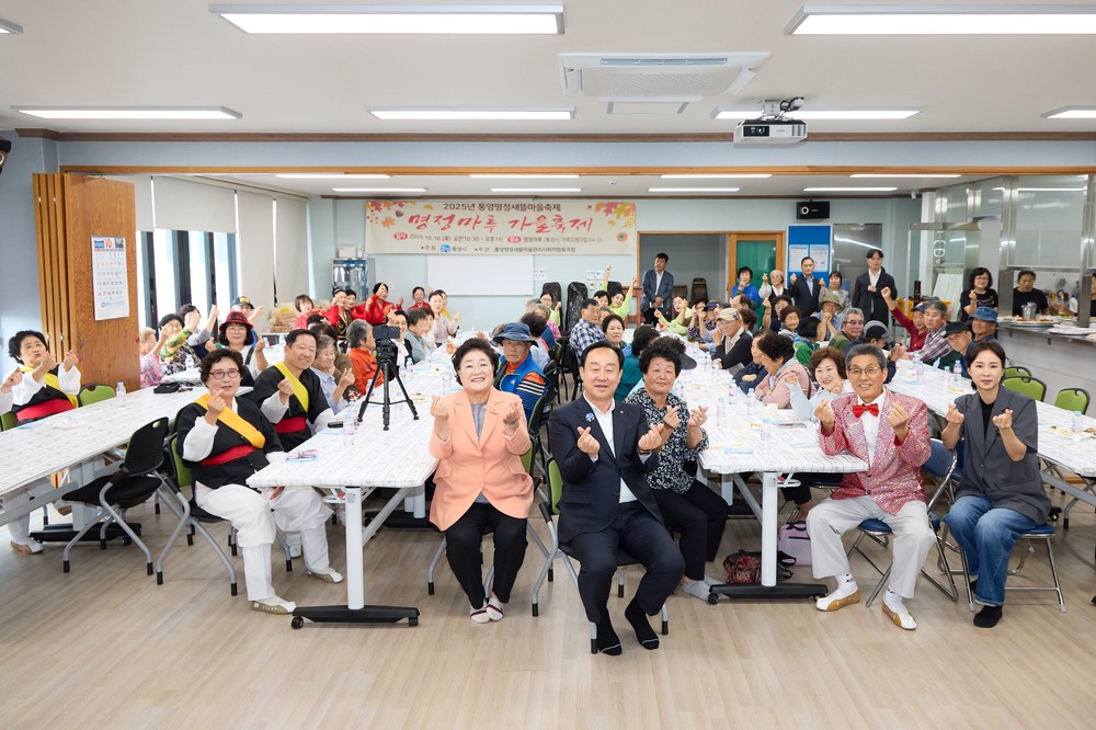 통영시, ‘맛남이 있는 명정마루’ 행사 성료