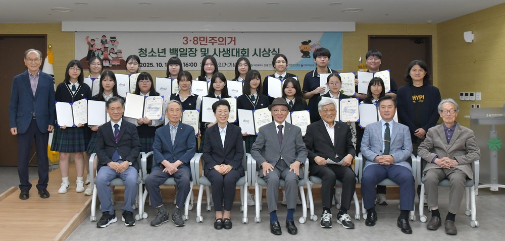 청소년의 눈으로 바라본 3·8민주의거 대전시 백일장 및 사생대회 시상식 개최