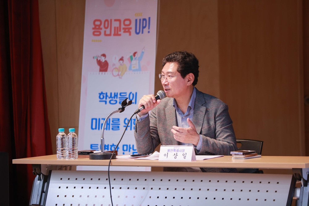 이상일 용인특례시장, 수지구 초등학교 학부모와 간담회