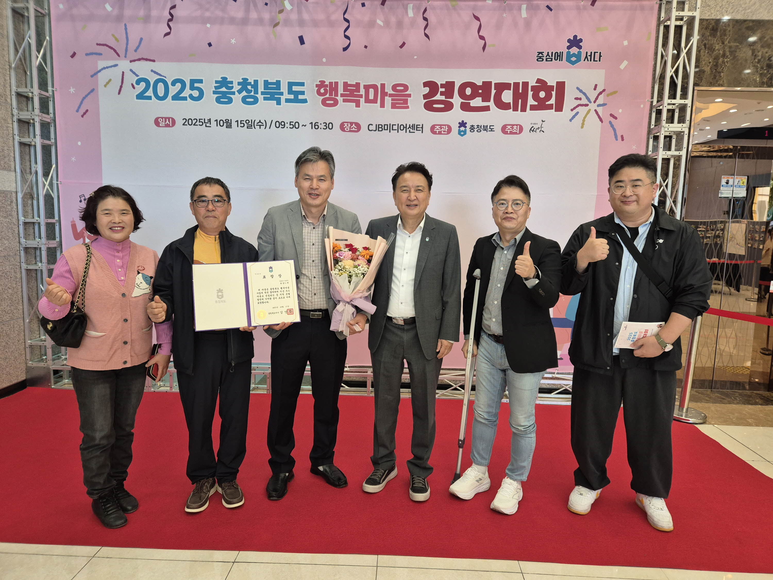 단양군 영춘면 유암1리, ‘2025 행복마을 경연대회’ 우수마을 선정!