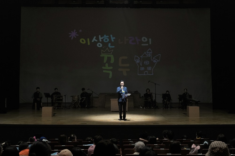 나주시, 종합예술극 ‘이상한 나라의 꼭두’ 성황리 마무리