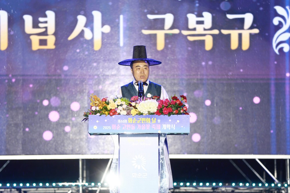 제44회 화순군민의 날 성료...'세대가 함께하는 화합의 장' 실현