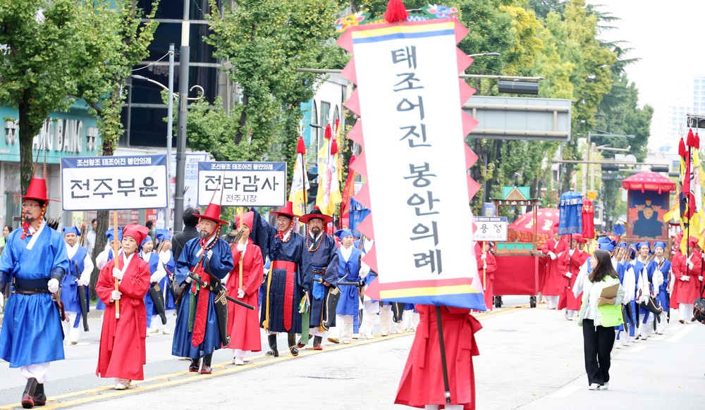 ‘2025 조선왕조 태조어진 봉안의례’ 재현