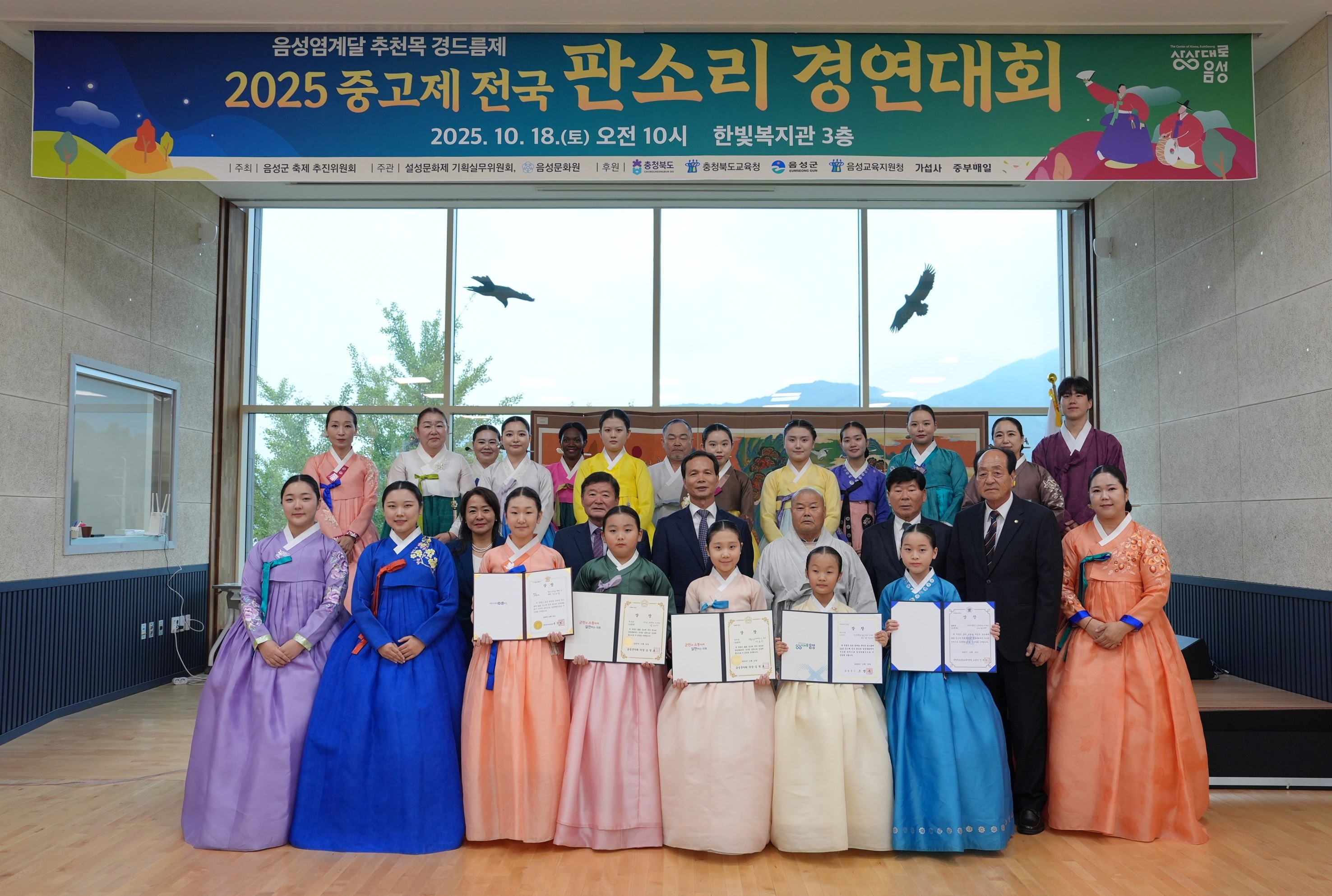 음성 염계달 추천목 경드름제 2025 중고제 전국 판소리 경연대회 성료