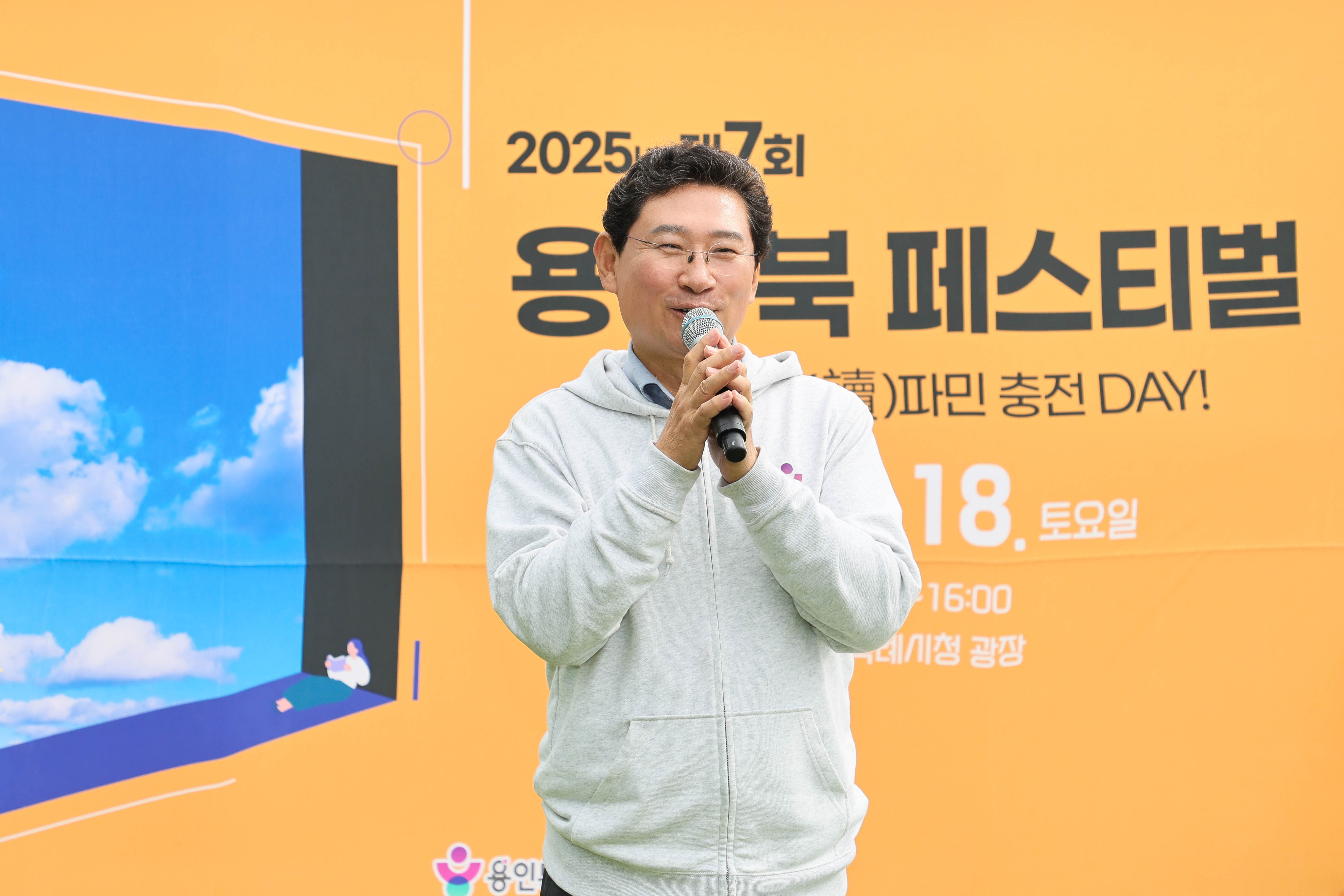 용인특례시, ‘책 속 한 줄 쓰Go, 농산물 받Go’ 이벤트로 지역 농산물 홍보
