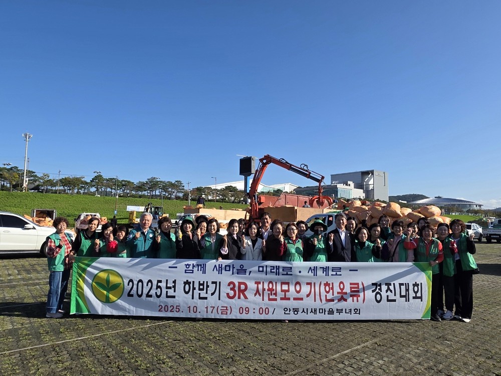 안동시새마을부녀회, 새마을환경살리기 ‘3R 자원모으기 운동’ 실시