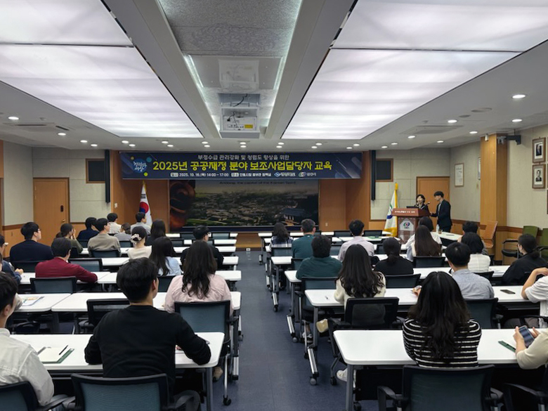 안동시, 공공재정분야 교육으로 청렴한 안동 만들기에 앞장서
