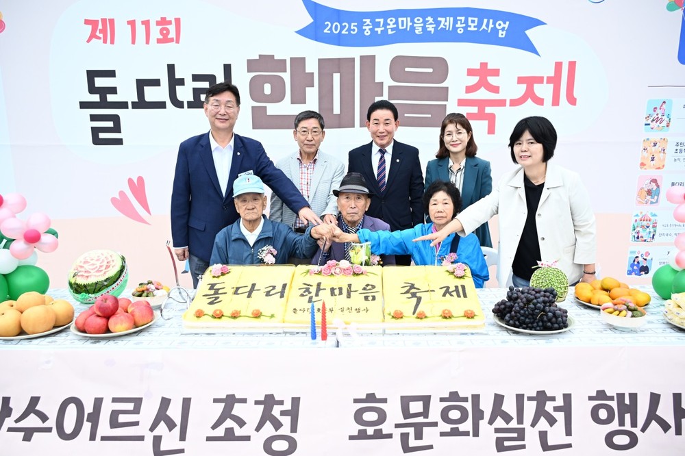 석교동, 제11회 돌다리 한마음 축제 개최 성료