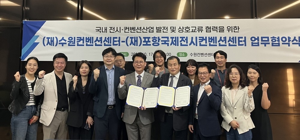 포항-수원컨벤션센터, MICE 산업 동반 성장 위한 전략적 파트너십 구축